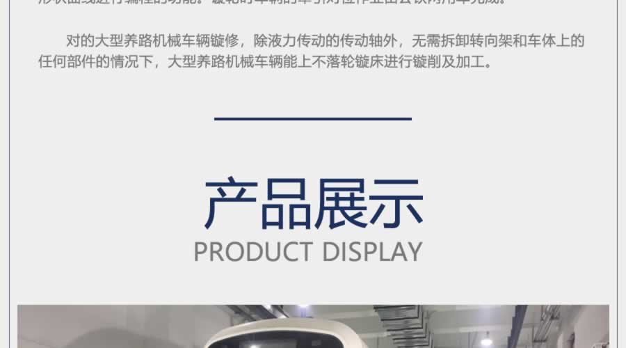 CAK-13 CNC数控不落轮镟床_r3_c1.jpg